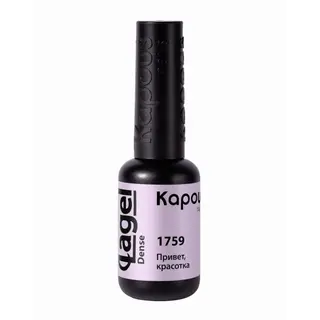 1759 Привет, красотка гель-лак 8 мл "Lagel Dense" Kapous